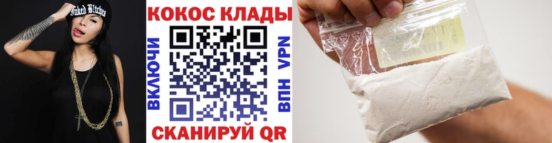 COCAIN 97%  Купить где  Мытищи 