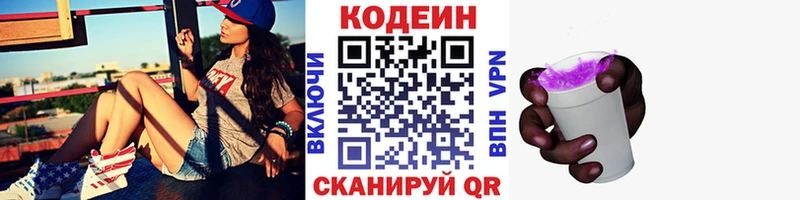 Кодеиновый сироп Lean Purple Drank  Купить закладки  Мытищи 