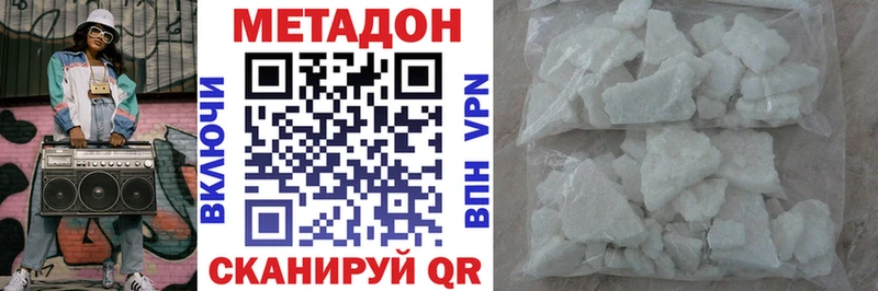 Метадон кристалл  Купить  Мытищи 